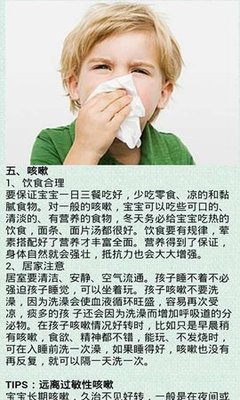 宝宝不停的咳嗽怎么办