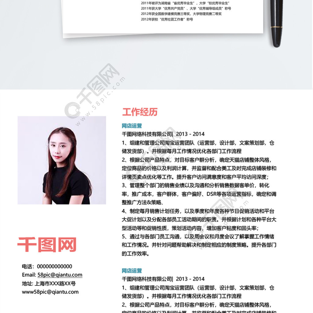 省优秀毕业生本人简历怎么写