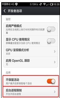 android程序内存使用情况