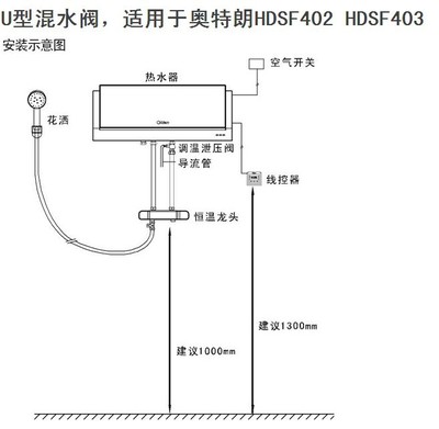 热水器阀门开关示意图