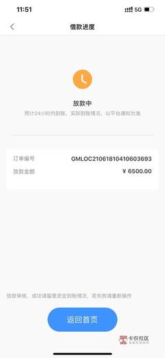 小花钱包借款多久到账