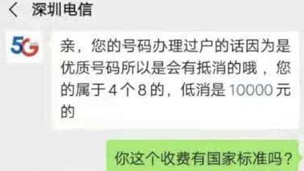 号码过户有什么影响