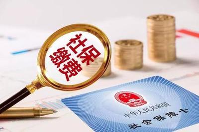 社保可以补缴几个月