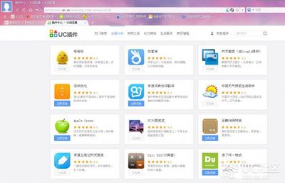 ios uc 广告插件下载安卓版下载地址