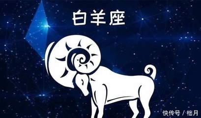 白羊的上升星座是什么