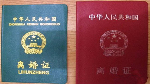离婚证什么颜色