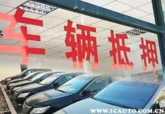 长春汽车抵押贷款