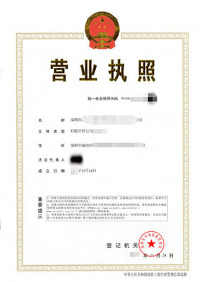 个人如何办理营业执照