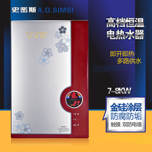 史密斯即热式电热水器怎么样