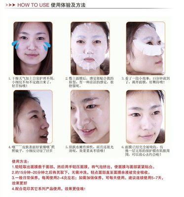 花印面膜重金属超标