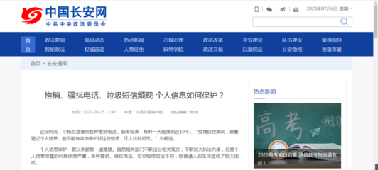 四川省律师协会网站