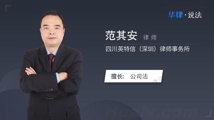 深圳公司纠纷律师