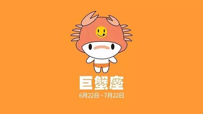 7月5号是什么星座