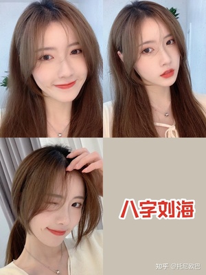 如何剪八字刘海