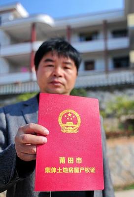 集体房产证怎么过户