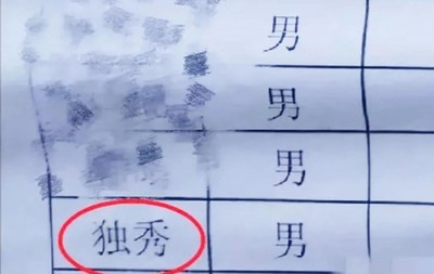 姓郑取名