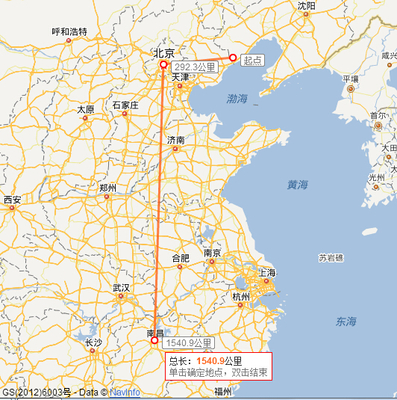 武汉到沈阳多少公里