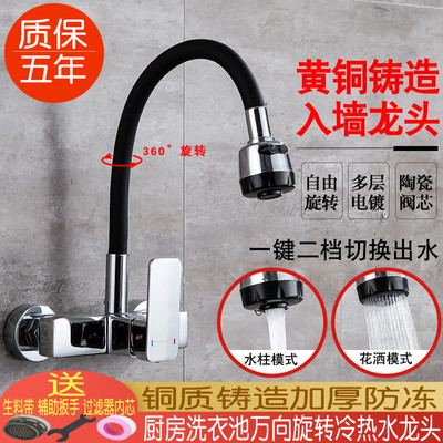 厨房水槽混水阀的价
