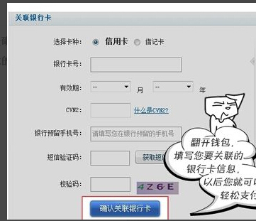 借记卡卡号是什么意思
