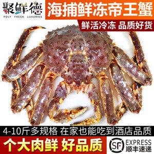 孕妇可以吃帝王蟹吗
