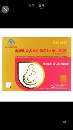 怀孕五个月还需要吃叶酸吗