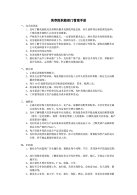 美容院属于哪个部门在管理