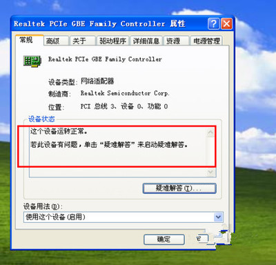电脑总是显示网络电缆被拔出
