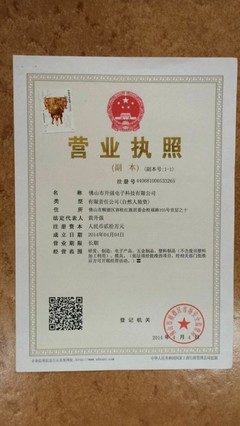 开店多久办营业执照