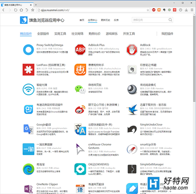 下载搜索插件