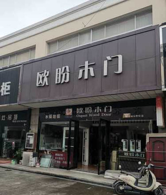 杭州店面