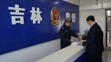 执行机关