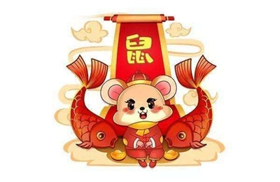 2020年是属什么生肖