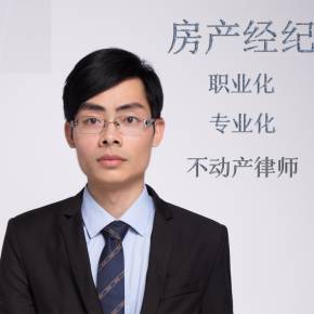 专业房产律师