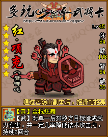 qq水浒项充怎么打