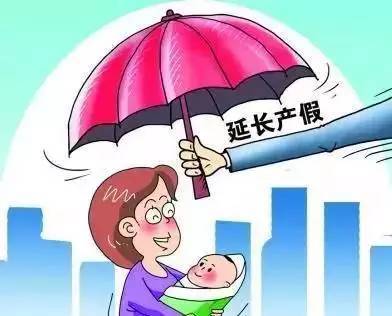 企业产假