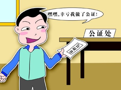 房屋继承公正收费标准