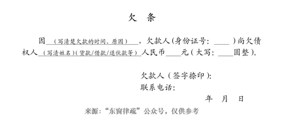 欠条要怎么写