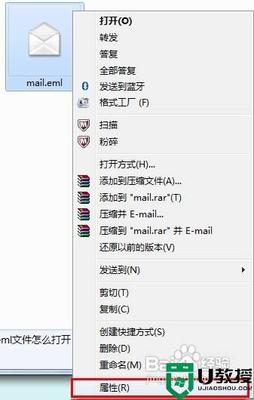 邮件用什么程序打开方式