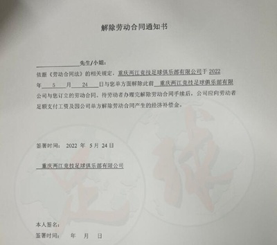 正式劳动合同