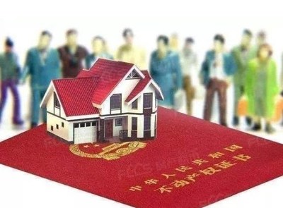 房产做抵押贷款
