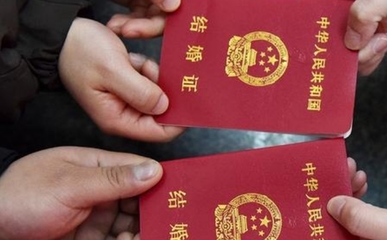 二婚结婚要离婚证吗