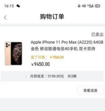 19岁可以贷款的软件