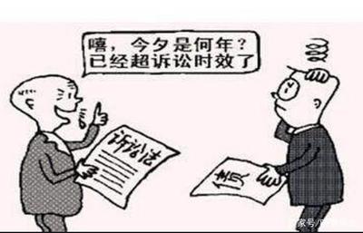 借条的诉讼时效20年
