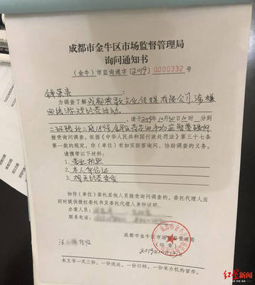 询问通知书的法律条款