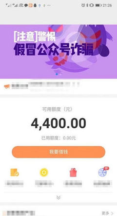 小额贷款1000元秒下款