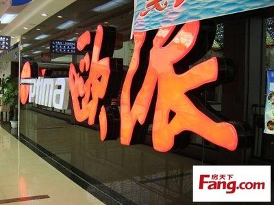 太原市卖欧派橱柜
