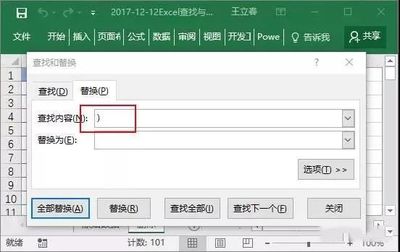页码怎么插入全角横线