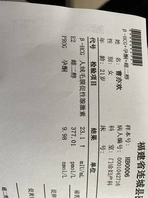 生化之后容易怀孕是真还是假的