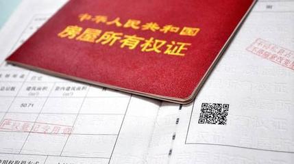 没办房产证之前可以办更名吗