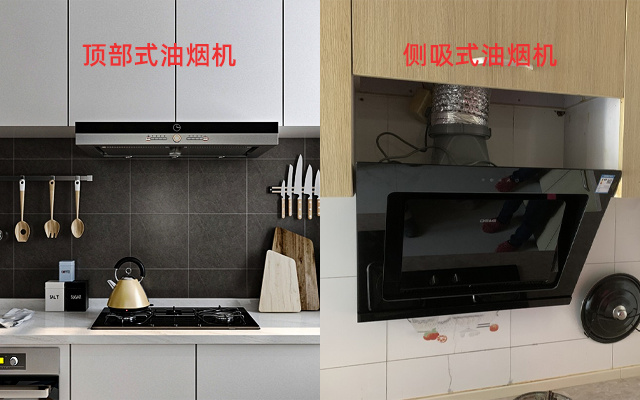 顶吸式烟机和橱柜设计